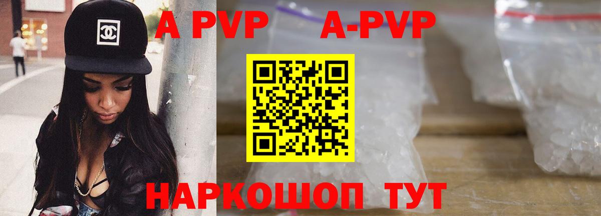 Alfa_PVP мука Прохладный