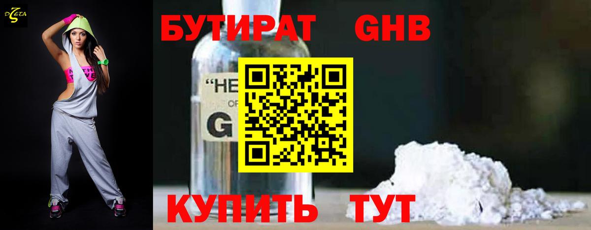 БУТИРАТ BDO 33% Прохладный