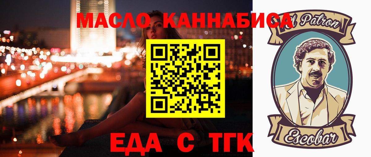 Печенье с ТГК марихуана  Вход с VPN  Прохладный 