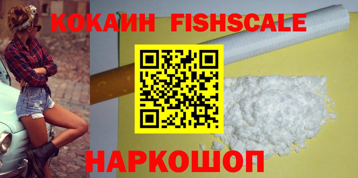 Прохладный  Кокаин Боливия  где можно купить наркотик  Вход с VPN  Кокаин 