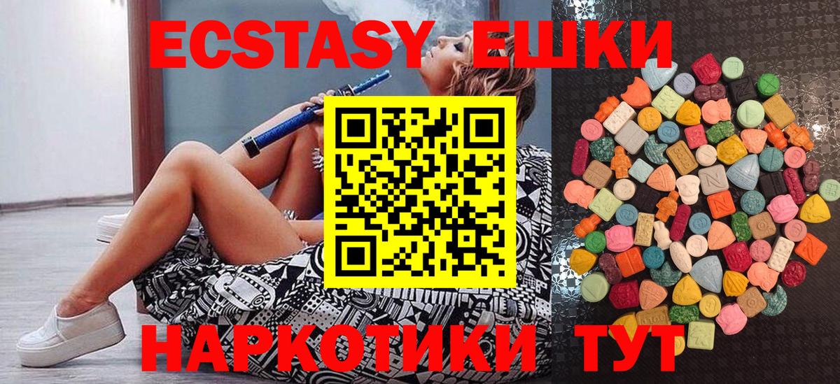 Прохладный  ЭКСТАЗИ DUBAI  Ecstasy  Вход с VPN 