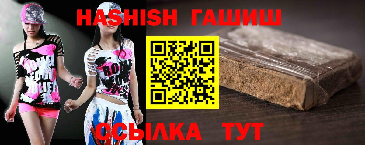 закладки  ГАШИШ Cannabis  Прохладный  Вход с VPN  ГАШИШ убойный 