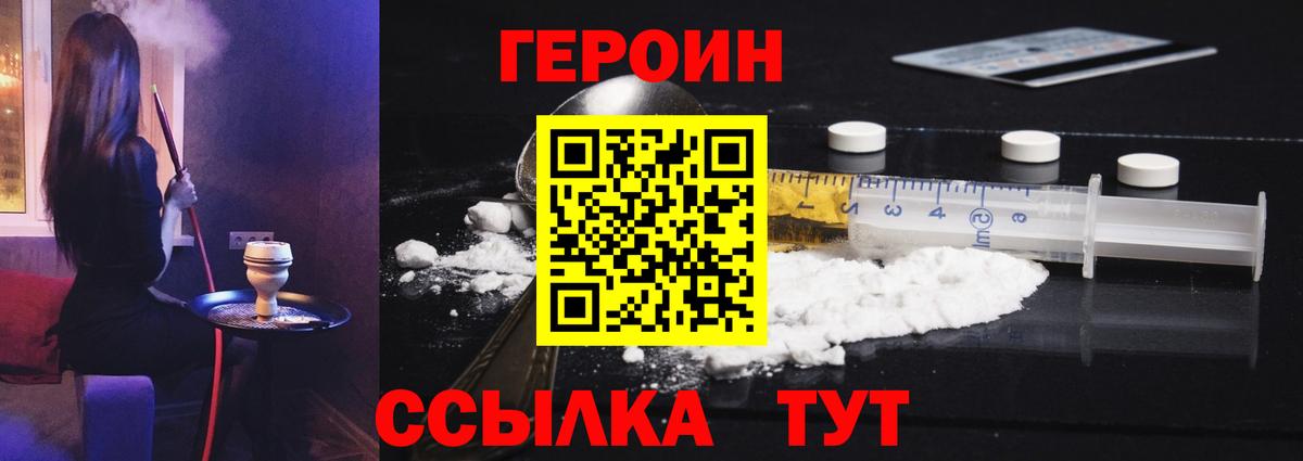 ГЕРОИН Афган  Вход с VPN  Прохладный 