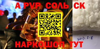 тгк Сланцы