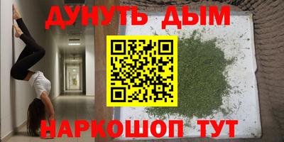 наркотики Славянск-на-Кубани