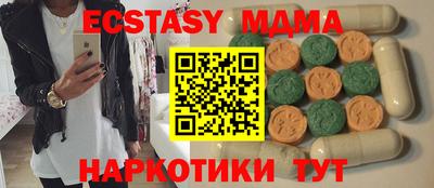 тгк Сланцы