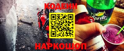 наркотики Славянск-на-Кубани