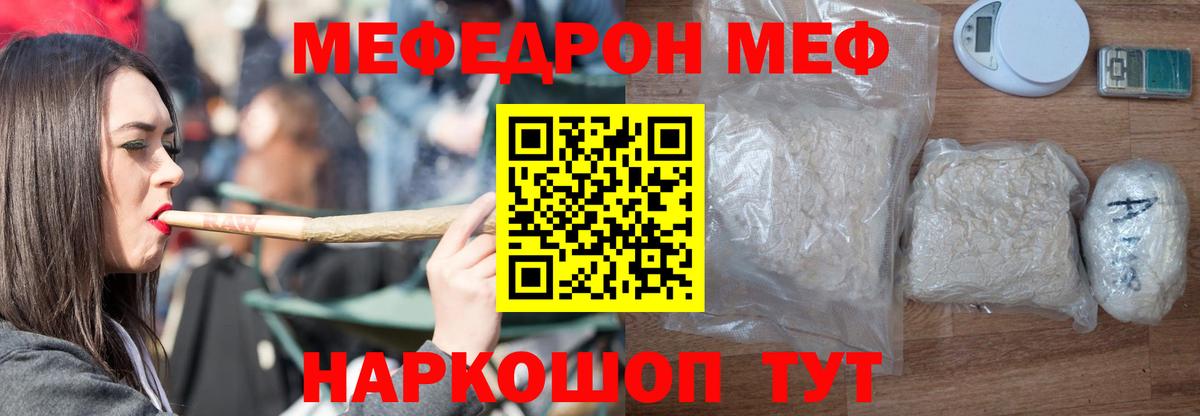 Меф мяу мяу кристаллы Прохладный
