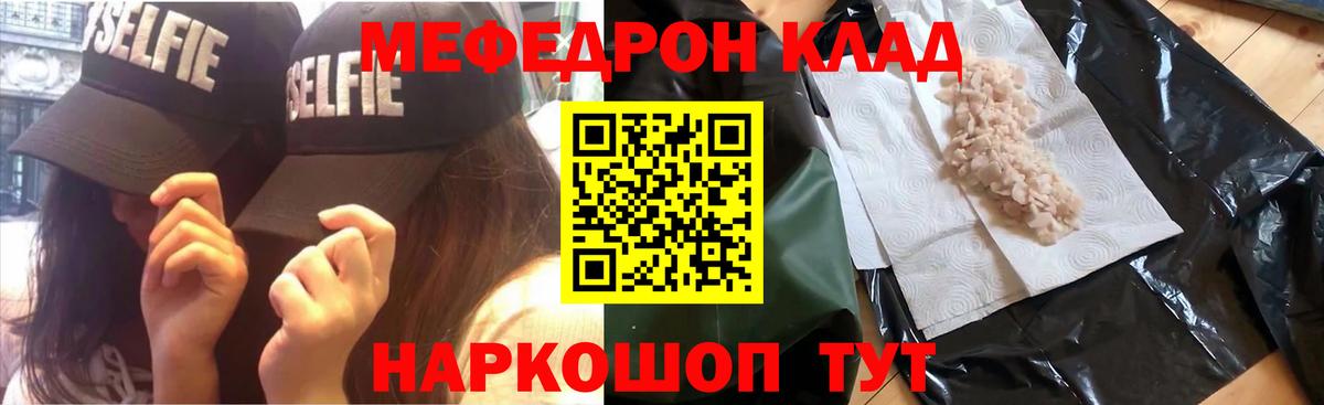 Меф mephedrone  МЯУ-МЯУ mephedrone  Вход с VPN  МЯУ-МЯУ  Прохладный 