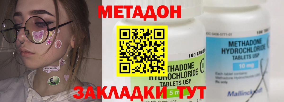 Метадон methadone  Метадон VHQ  ссылка на мегу ссылка  Вход с VPN  Прохладный 