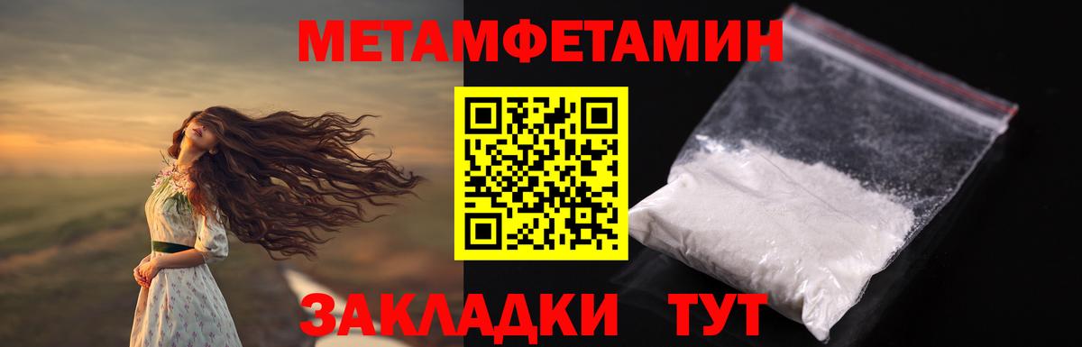 Метамфетамин винт Прохладный