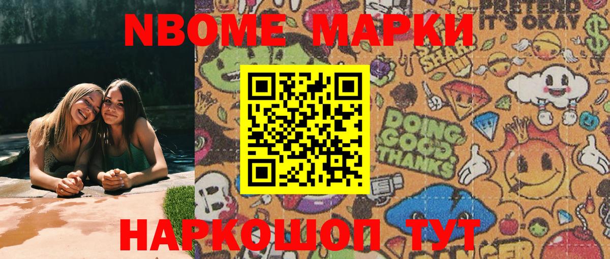 Наркотические марки 1,5мг  Вход с VPN  Прохладный 