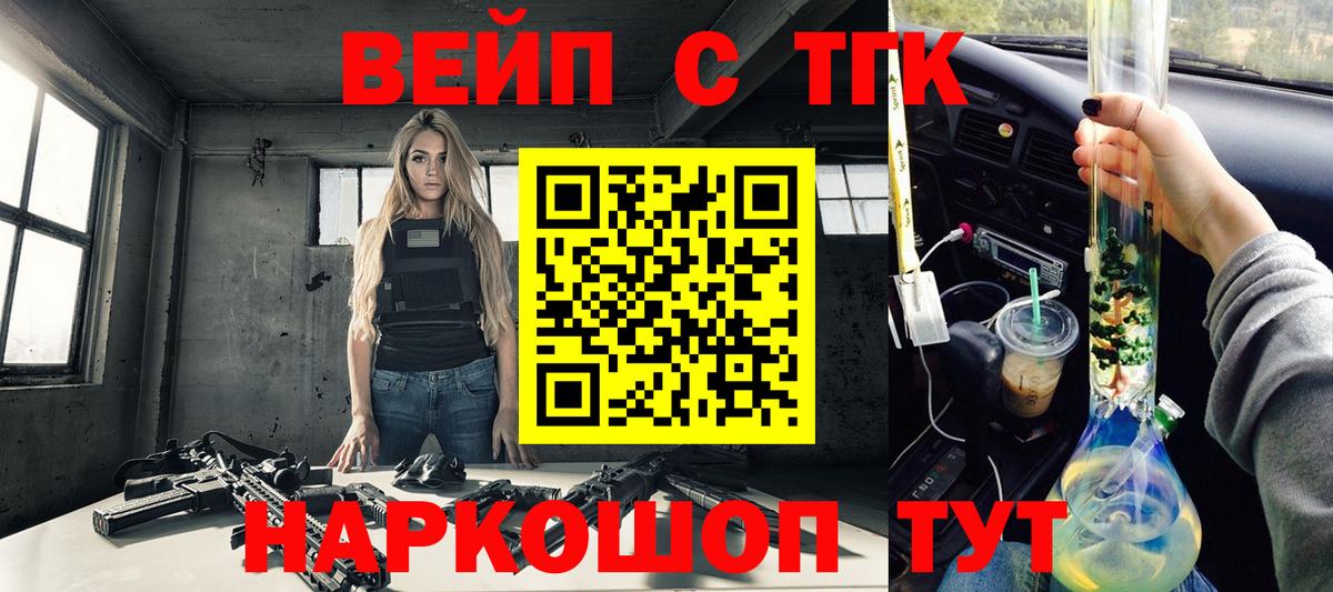 ТГК вейп  Вход с VPN  гидра онион  Прохладный 