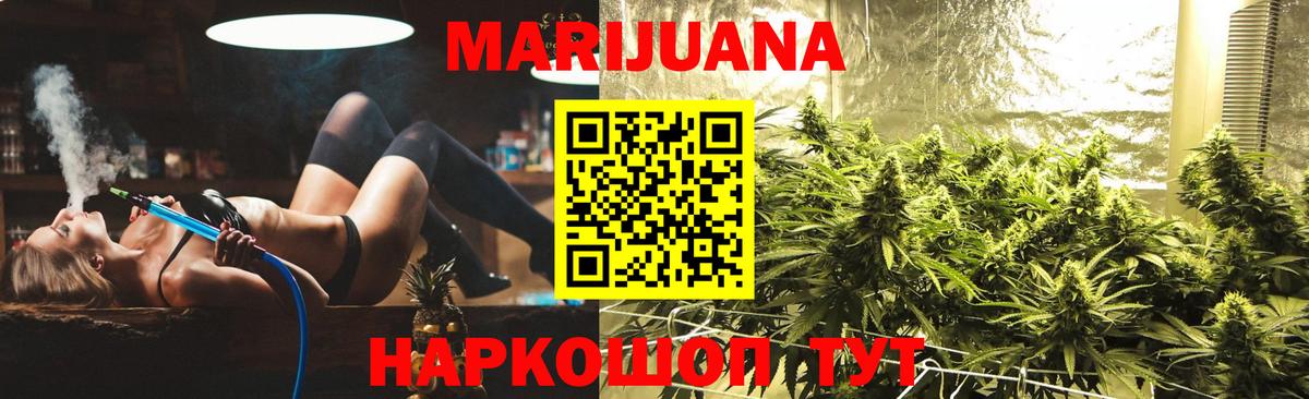 Бошки марихуана ГИДРОПОН  Бошки марихуана VHQ  Шишки марихуана Ganja  Прохладный  Вход с VPN 
